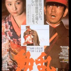 Doran Japanese Movie photo