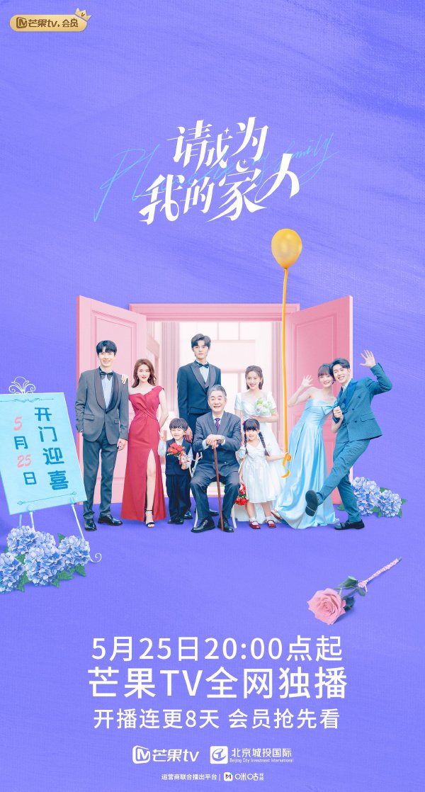 image poster from imdb, mydramalist - ​Please Be My Family (2023)