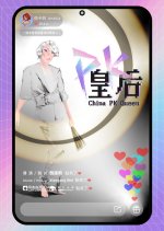 China PK Queen Chinese Movie photo