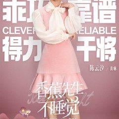 Mr. Insomnia Waiting for Love Chinese Drama photo