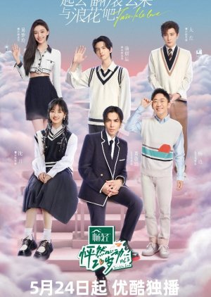 Twinkle Love Season 3 (2023) poster