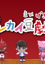 Zenkai Mini-Theater Japanese Drama photo