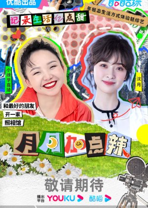Yue Yue Jia Dian La (2023) poster
