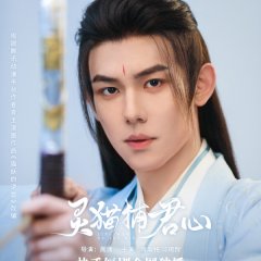 Ling Mao Bu Jun Xin Chinese Drama photo