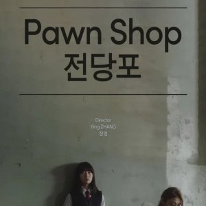 Pawn Shop (2018)