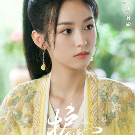 Hu Xin (2023)