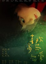 Love, My Way Chinese Movie photo