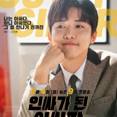 In-Out Sider Korean Drama photo