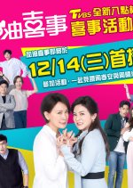 Oh Marriage Taiwanese Drama photo