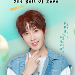 The Bell of Love Chinese Drama(2023) photo