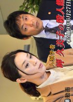 Jinrui Gakusha Misaki Kumiko no Satsujin Kantei 8 Japanese Drama photo