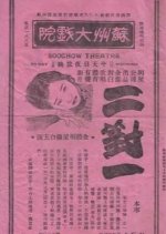 Two Versus One Chinese Movie photo