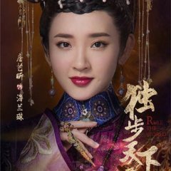 Rule the World Chinese Drama photo
