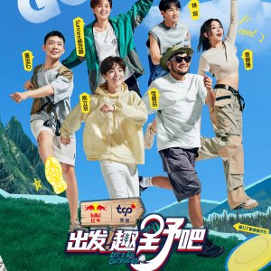 Let's Go Outdoors (2023)