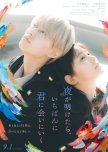 Yoru ga Aketara, Ichiban ni Kimi ni Ai ni Iku japanese drama review