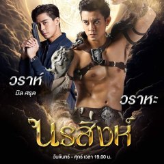 Norrasing Thai Drama photo