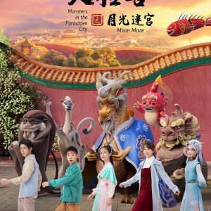 Monsters in the Forbidden City: Moon Maze (2022)