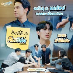 Step by Step Thai Drama photo