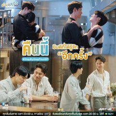 Step by Step Thai Drama photo