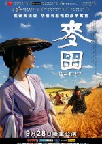 Wheat Chinese Movie photo