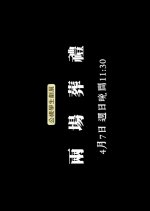 Innovative Story: Two Funerals Taiwanese Drama photo