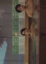 Aufguss Japanese Movie photo