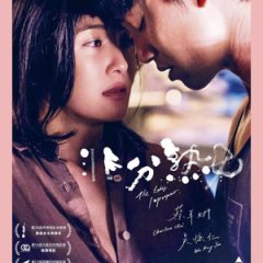 Remains of a Woman Hong Kong Movie photo