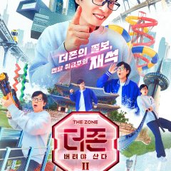 The Zone: Survival Mission Season 2 Korean TV Program photo