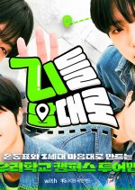 As Gen-Z Want Korean TV Program photo