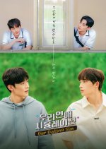 Our Dating Sim (Movie) Korean Movie photo