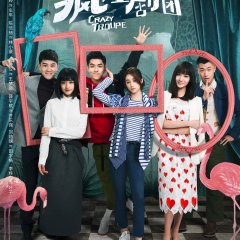 Crazy Troupe Chinese Drama photo