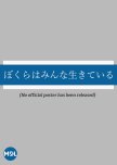 Bokura wa Minna Ikiteiru