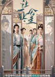 Short Chinese Drama-- watched!