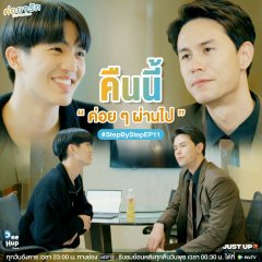 Step by Step Thai Drama photo