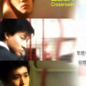 Crossroads: A Decision (1983)