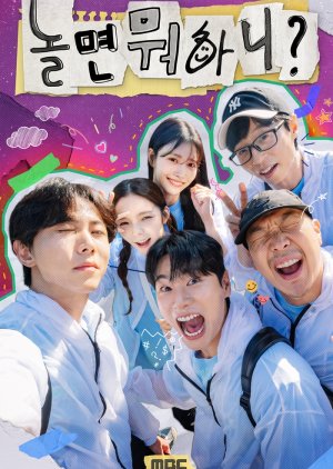 Hangout with Yoo (2019) poster