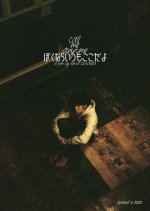 Call Me Anytime Japanese Movie photo