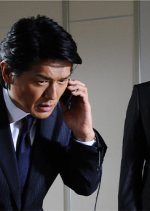 Koiki Keisatsu 3 Japanese Drama photo