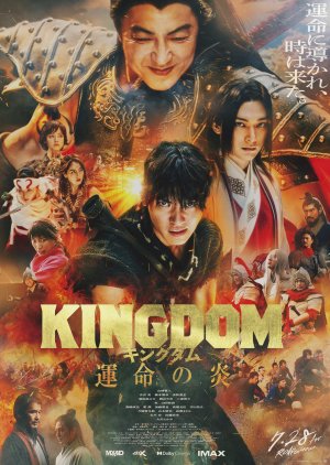 Kingdom 3: Flame of Destiny (2023) poster