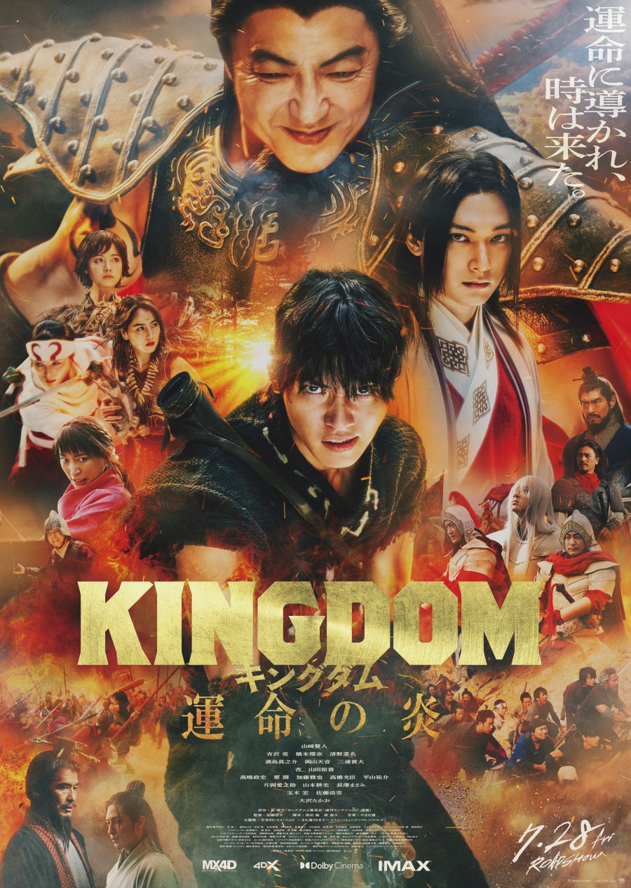 Pin on Kingdom「キングダム」3nd Season