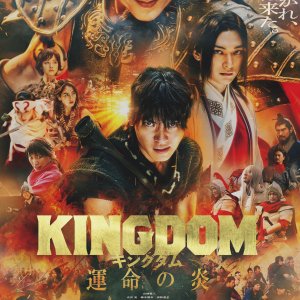 Kingdom 3 (2023)