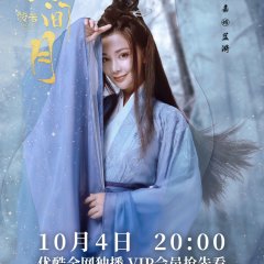 Bright as the Moon Chinese Drama photo