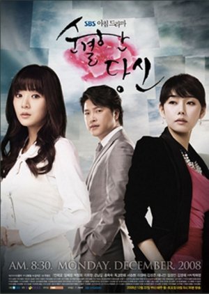 Innocent You (2008) poster