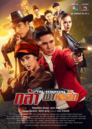 Kla Pha Lek (2023) poster