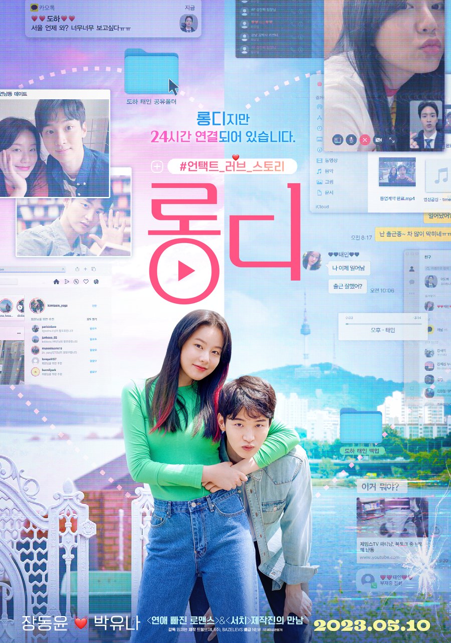 Long Distance (2023)- MyDramaList