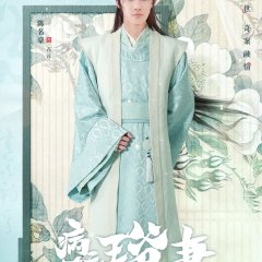 Me and My Delicate Husband Chinese Drama photo