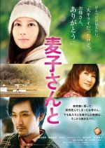 With Mugiko Japanese Movie photo