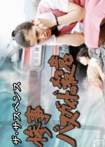 Sanji Japanese Drama photo