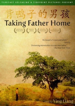 Taking Father Home (2005) poster