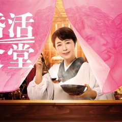 Konkatsu Shokudo Japanese Drama photo